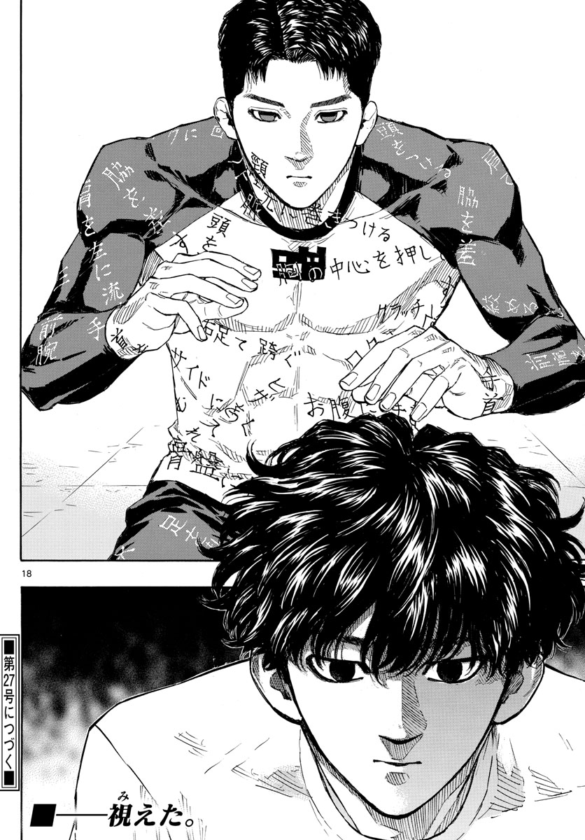 RED BLUE - raw - Chapter 19 - https://jpdd.ccdd.to/JPDD/redblue/197526/sc0bsvspqhx.jpg