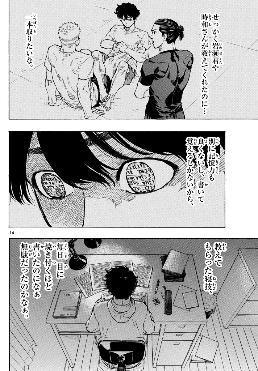 RED BLUE - raw - Chapter 19 - https://jpdd.ccdd.to/JPDD/redblue/197526/u3cwe1gfshv.jpg