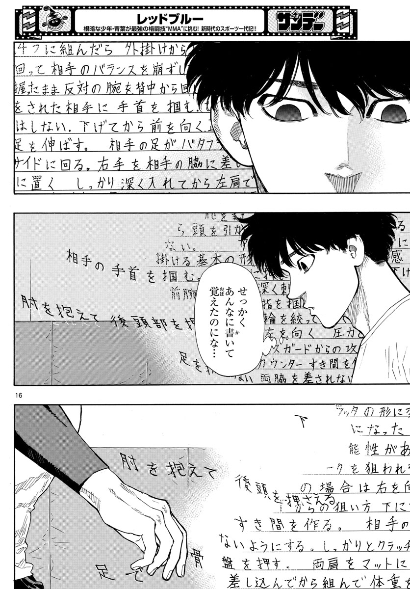 RED BLUE - raw - Chapter 19 - https://jpdd.ccdd.to/JPDD/redblue/197526/xiq2khhmzt4.jpg