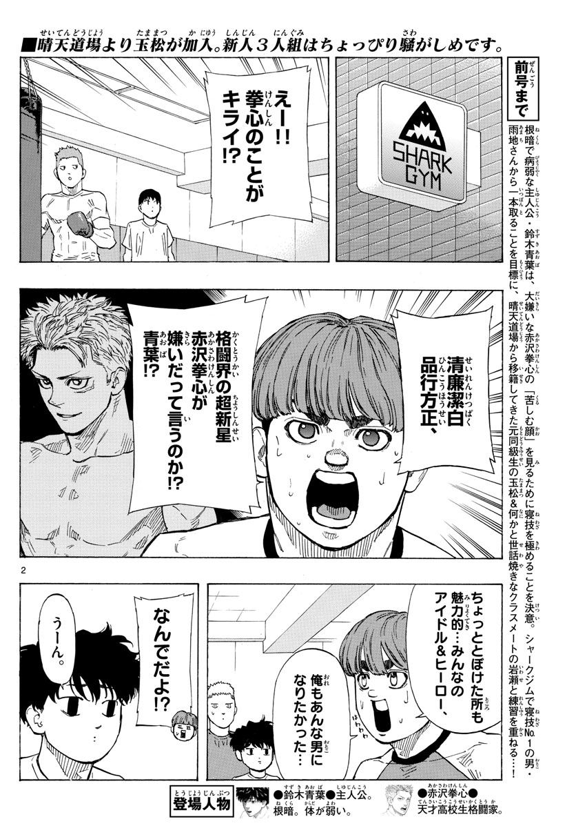RED BLUE - raw - Chapter 19 - https://jpdd.ccdd.to/JPDD/redblue/197526/zkep5cb4c4w.jpg