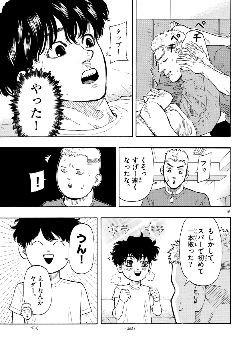 RED BLUE - raw - Chapter 20 - https://jpdd.ccdd.to/JPDD/redblue/198586/1lo3wwrsa3i.jpg