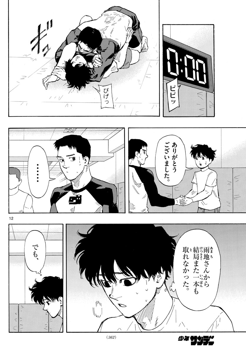 RED BLUE - raw - Chapter 20 - https://jpdd.ccdd.to/JPDD/redblue/198586/2iegwissmpa.jpg