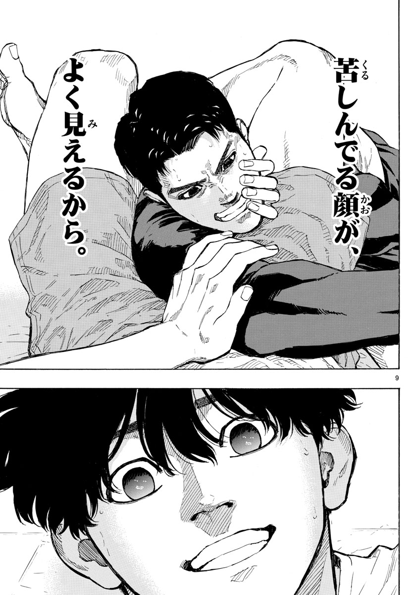 RED BLUE - raw - Chapter 20 - https://jpdd.ccdd.to/JPDD/redblue/198586/3j2znp22myt.jpg