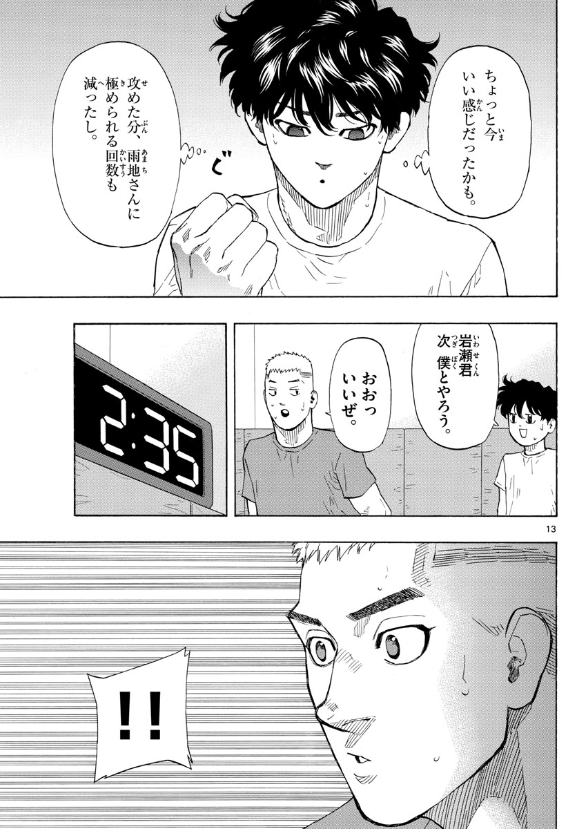 RED BLUE - raw - Chapter 20 - https://jpdd.ccdd.to/JPDD/redblue/198586/4loxsxso5qq.jpg
