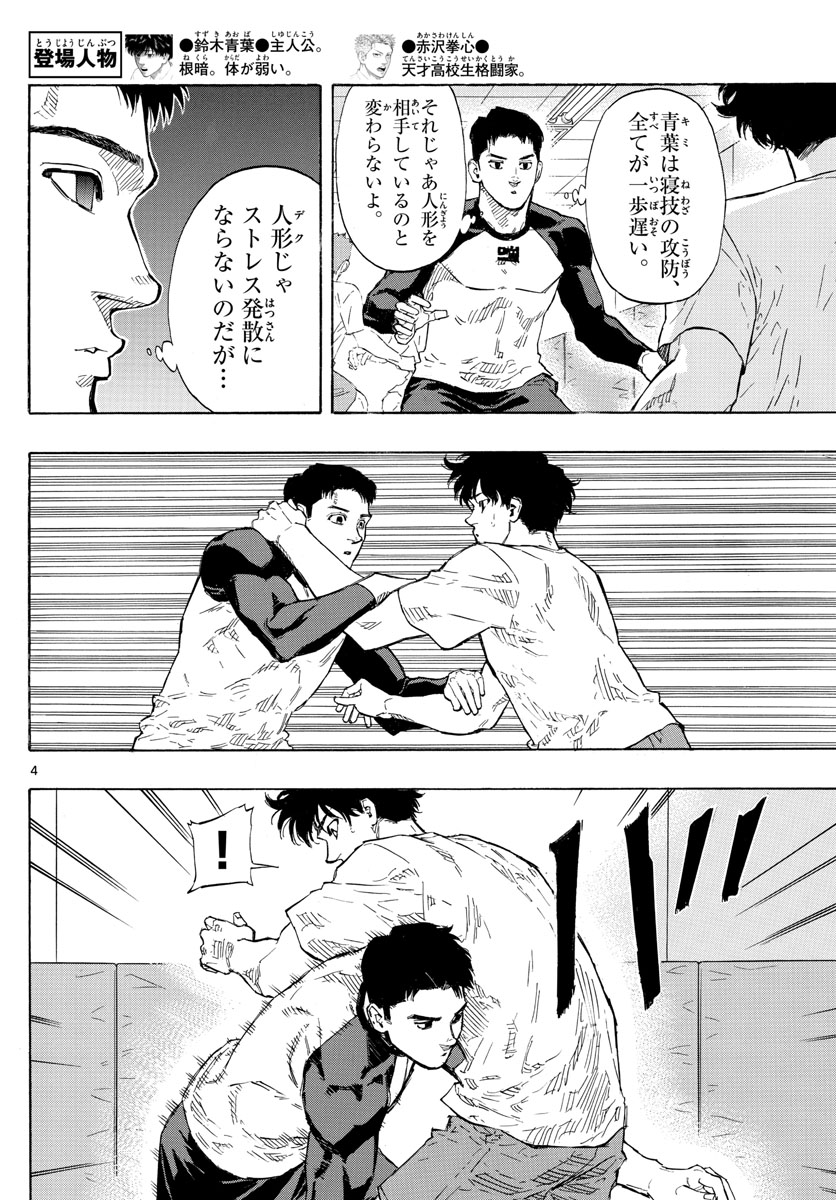 RED BLUE - raw - Chapter 20 - https://jpdd.ccdd.to/JPDD/redblue/198586/4yotsawp5ok.jpg