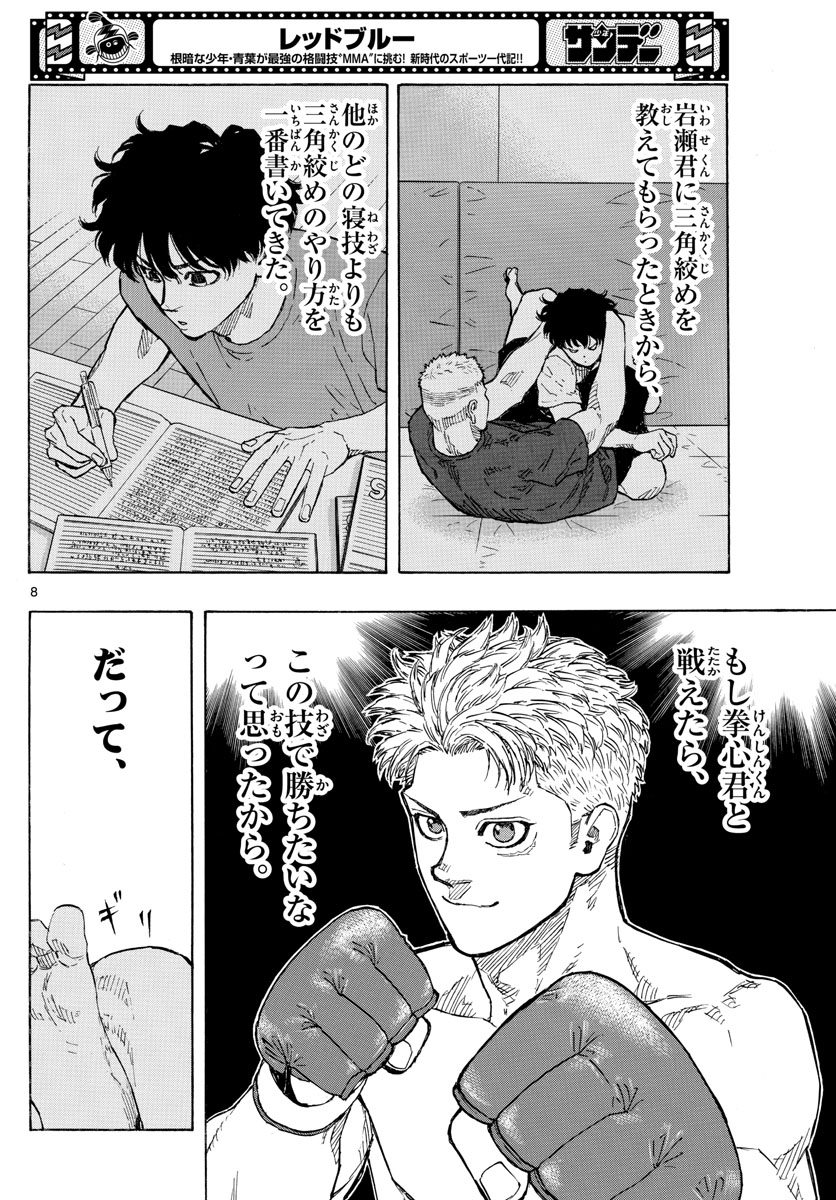 RED BLUE - raw - Chapter 20 - https://jpdd.ccdd.to/JPDD/redblue/198586/gjhwdc1upyu.jpg
