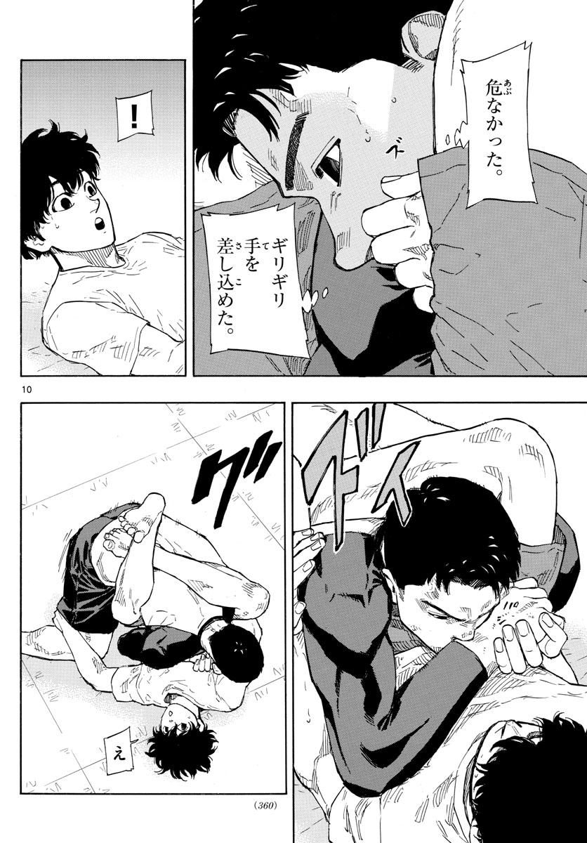 RED BLUE - raw - Chapter 20 - https://jpdd.ccdd.to/JPDD/redblue/198586/obfarwufkpr.jpg
