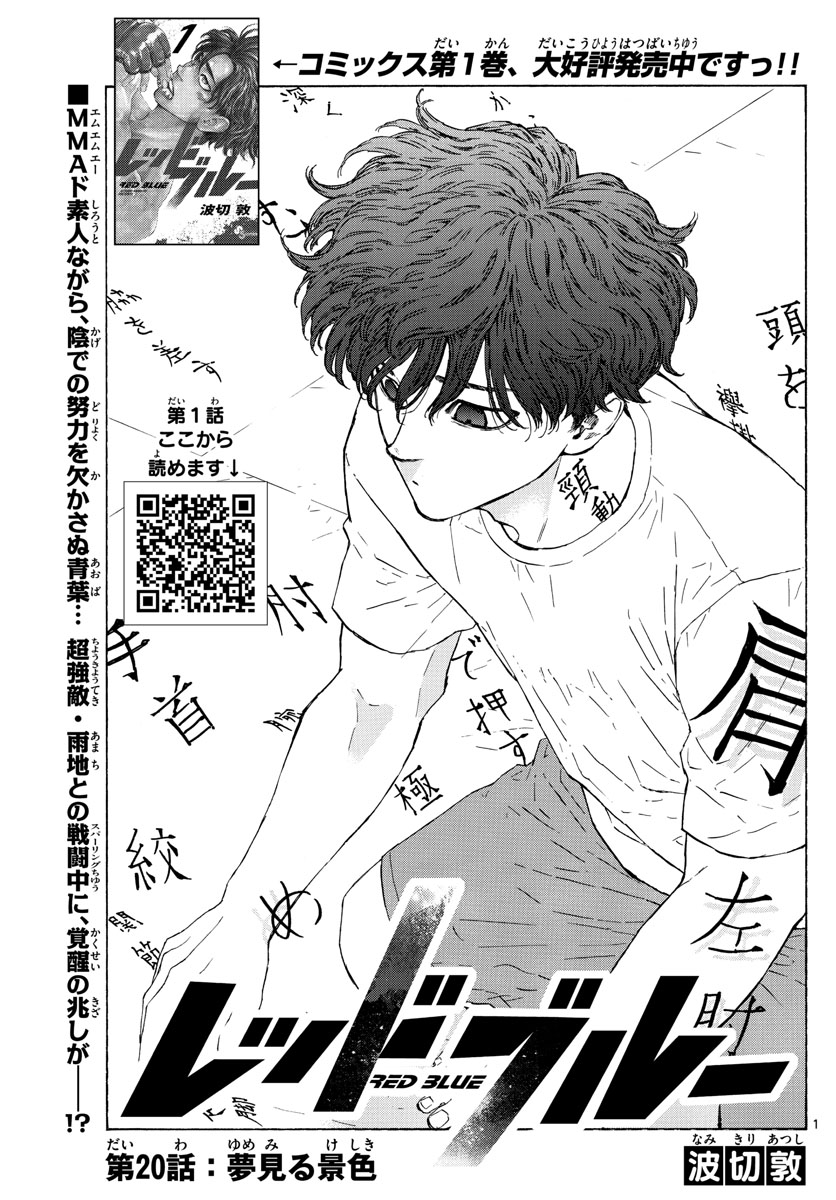 RED BLUE - raw - Chapter 20 - https://jpdd.ccdd.to/JPDD/redblue/198586/op3yar2aqow.jpg