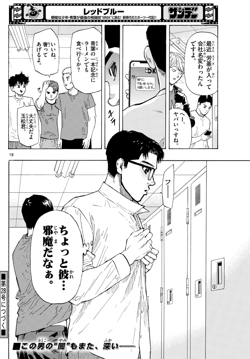 RED BLUE - raw - Chapter 20 - https://jpdd.ccdd.to/JPDD/redblue/198586/rjgpoupd4um.jpg