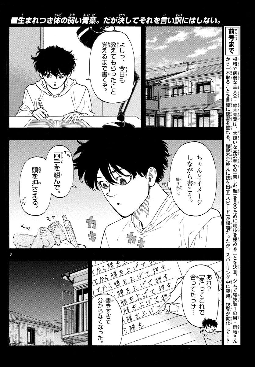 RED BLUE - raw - Chapter 20 - https://jpdd.ccdd.to/JPDD/redblue/198586/twzhgtb5bqy.jpg