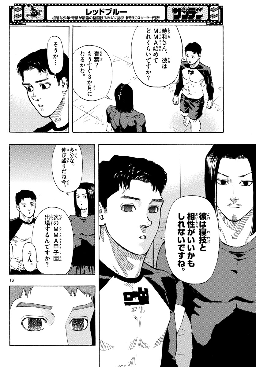 RED BLUE - raw - Chapter 20 - https://jpdd.ccdd.to/JPDD/redblue/198586/zmcpfdvqnpq.jpg