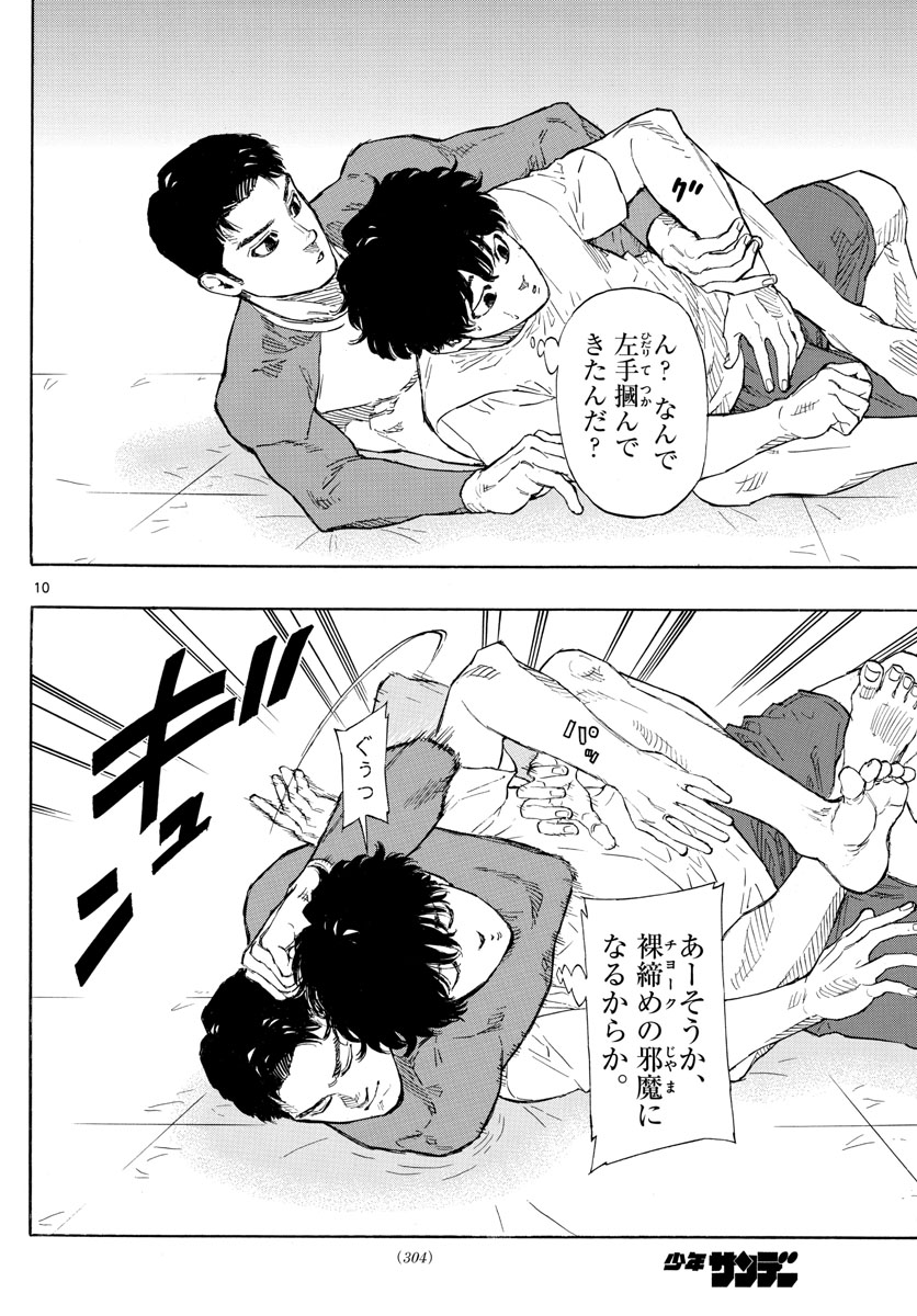 RED BLUE - raw - Chapter 21 - https://jpdd.ccdd.to/JPDD/redblue/199171/1qcpznus3dm.jpg