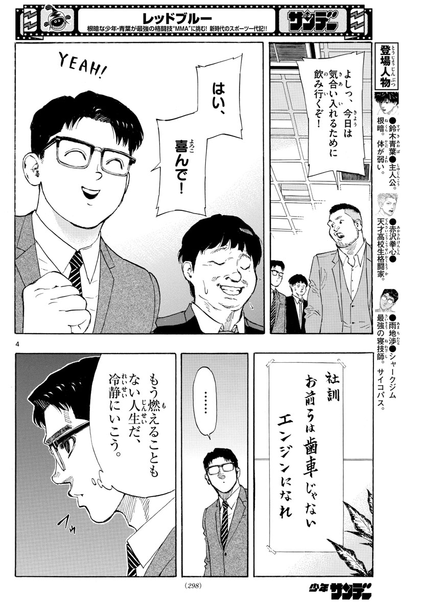 RED BLUE - raw - Chapter 21 - https://jpdd.ccdd.to/JPDD/redblue/199171/auuy1gi01oi.jpg