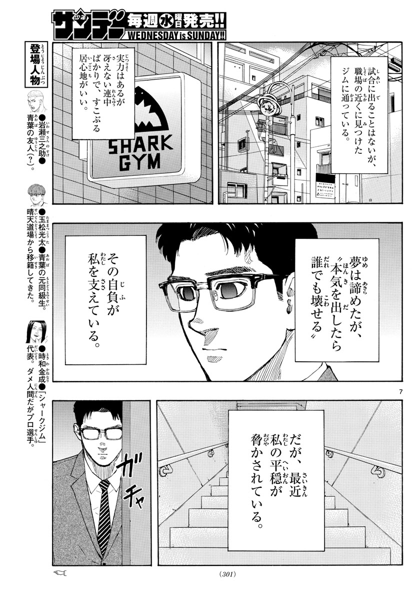 RED BLUE - raw - Chapter 21 - https://jpdd.ccdd.to/JPDD/redblue/199171/bw53w0o4uct.jpg