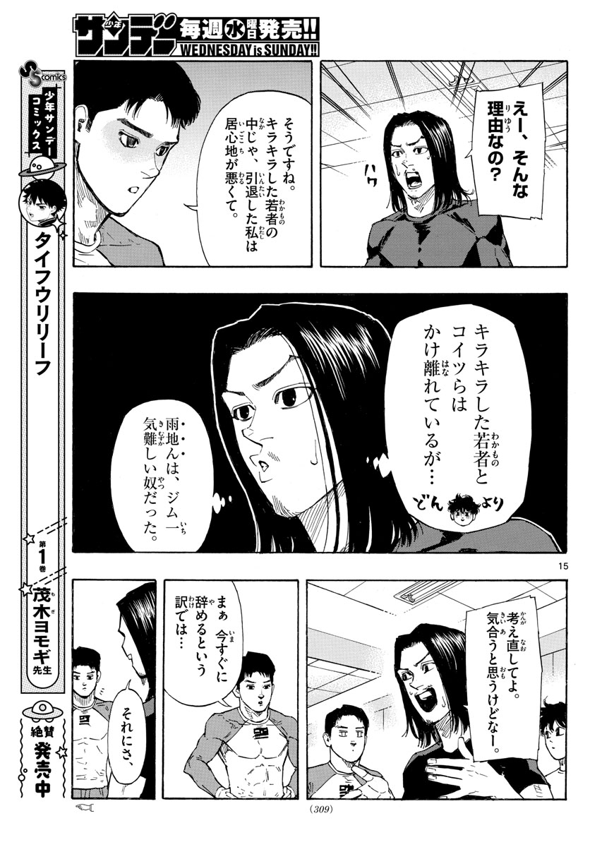 RED BLUE - raw - Chapter 21 - https://jpdd.ccdd.to/JPDD/redblue/199171/ekqwggezvwz.jpg