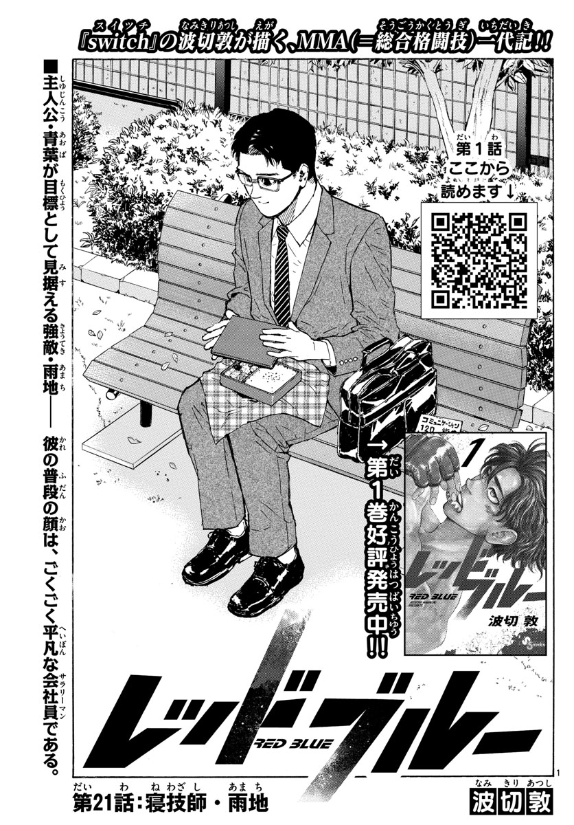 RED BLUE - raw - Chapter 21 - https://jpdd.ccdd.to/JPDD/redblue/199171/fswtffmz4ya.jpg