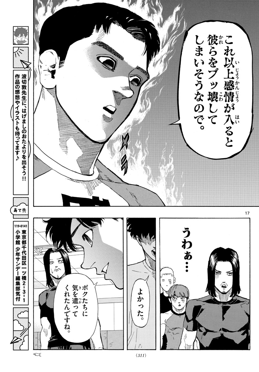 RED BLUE - raw - Chapter 21 - https://jpdd.ccdd.to/JPDD/redblue/199171/g2ykn1izf5y.jpg