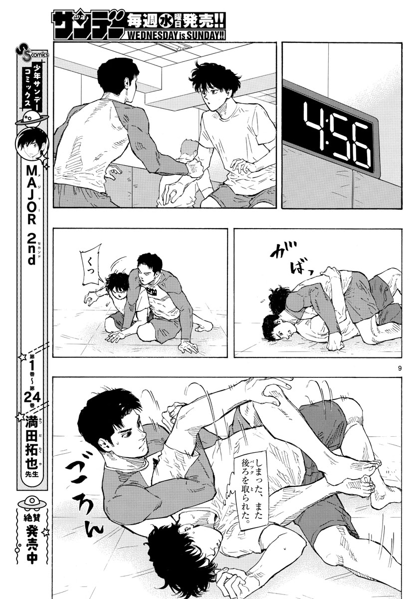 RED BLUE - raw - Chapter 21 - https://jpdd.ccdd.to/JPDD/redblue/199171/kichgwufi1j.jpg