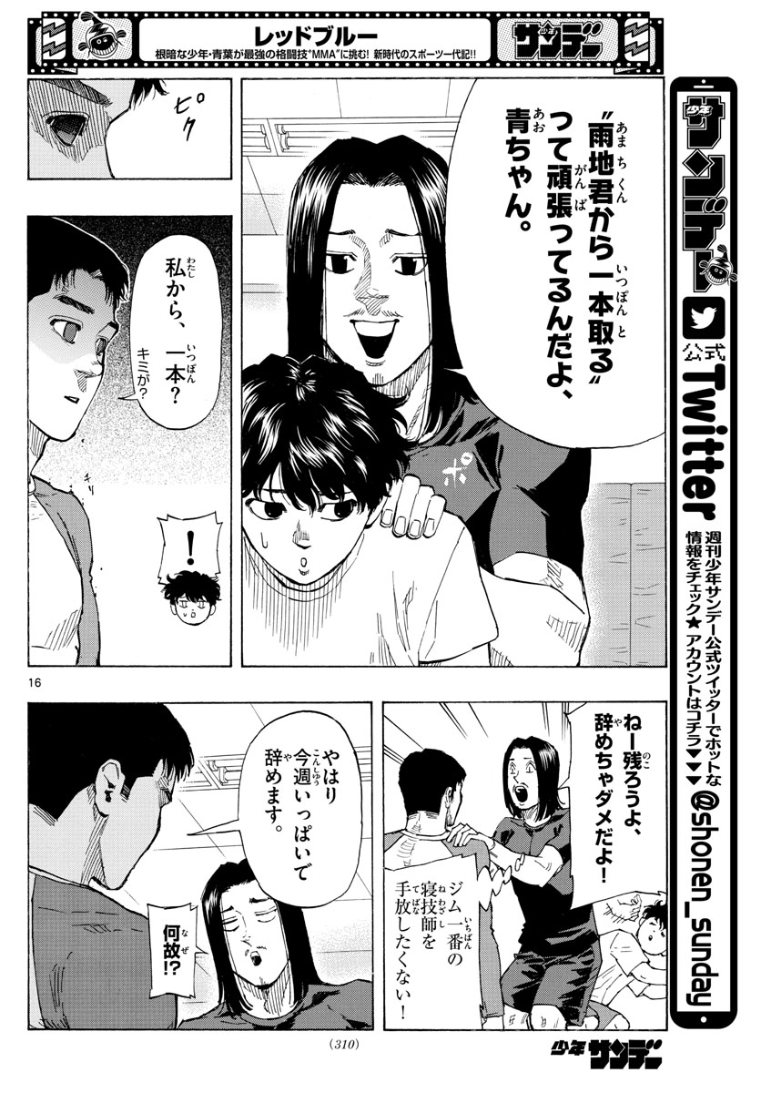 RED BLUE - raw - Chapter 21 - https://jpdd.ccdd.to/JPDD/redblue/199171/lqsaw5ac4vf.jpg