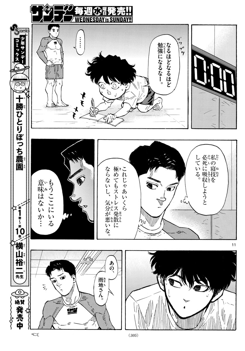 RED BLUE - raw - Chapter 21 - https://jpdd.ccdd.to/JPDD/redblue/199171/oawe0ueexid.jpg