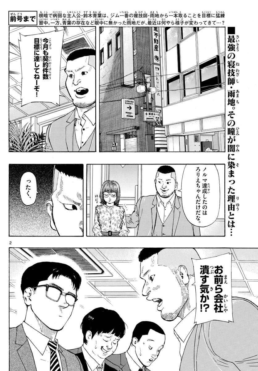 RED BLUE - raw - Chapter 21 - https://jpdd.ccdd.to/JPDD/redblue/199171/pfjb4gjxruo.jpg
