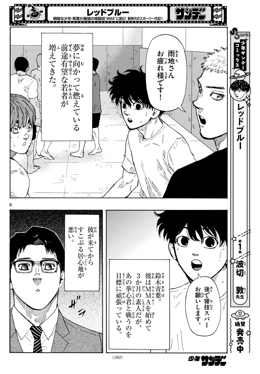 RED BLUE - raw - Chapter 21 - https://jpdd.ccdd.to/JPDD/redblue/199171/vdzpafdc10m.jpg