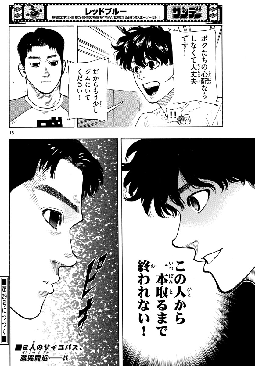 RED BLUE - raw - Chapter 21 - https://jpdd.ccdd.to/JPDD/redblue/199171/wfnsf1jeozn.jpg
