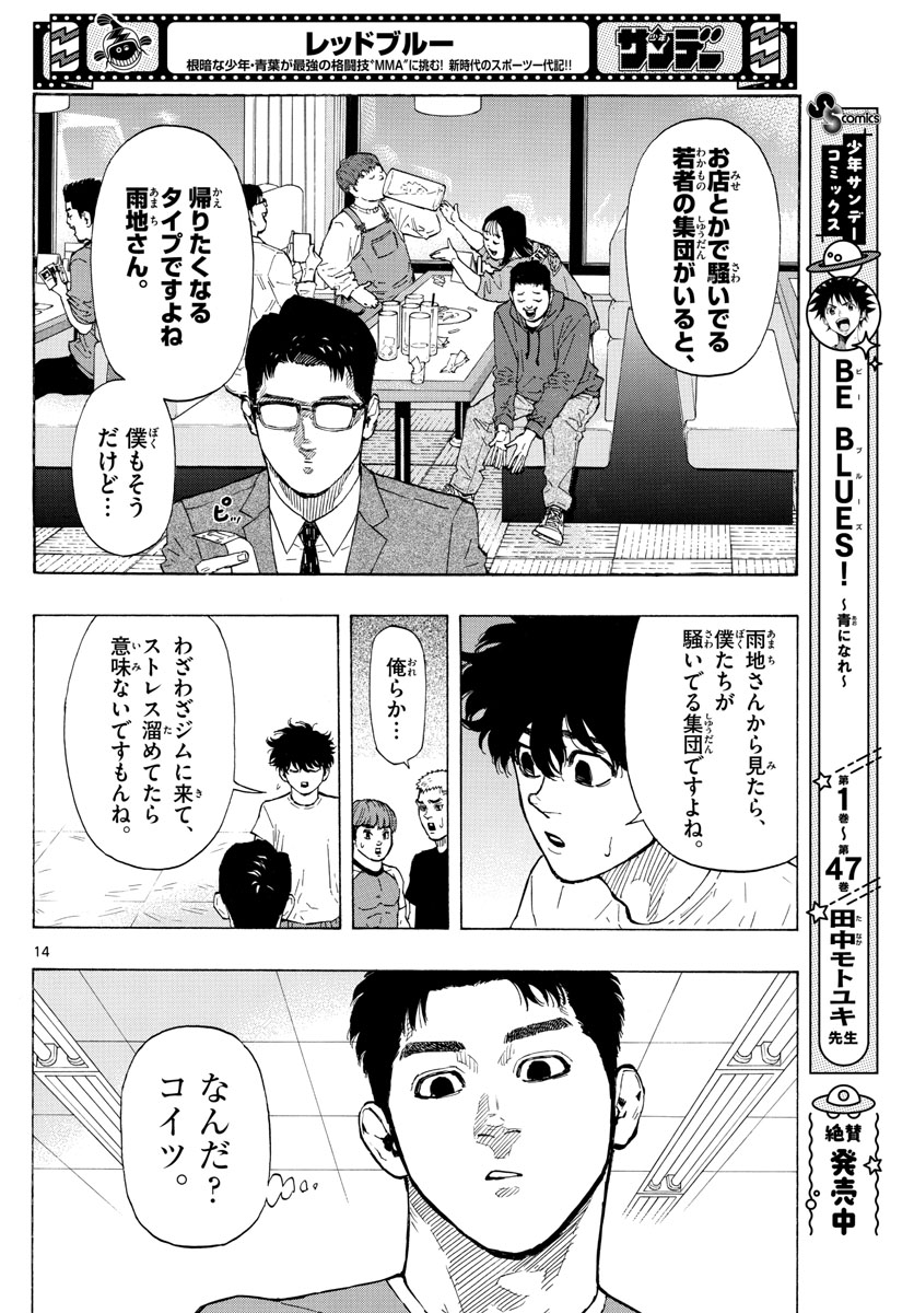 RED BLUE - raw - Chapter 21 - https://jpdd.ccdd.to/JPDD/redblue/199171/wuspppyrj41.jpg