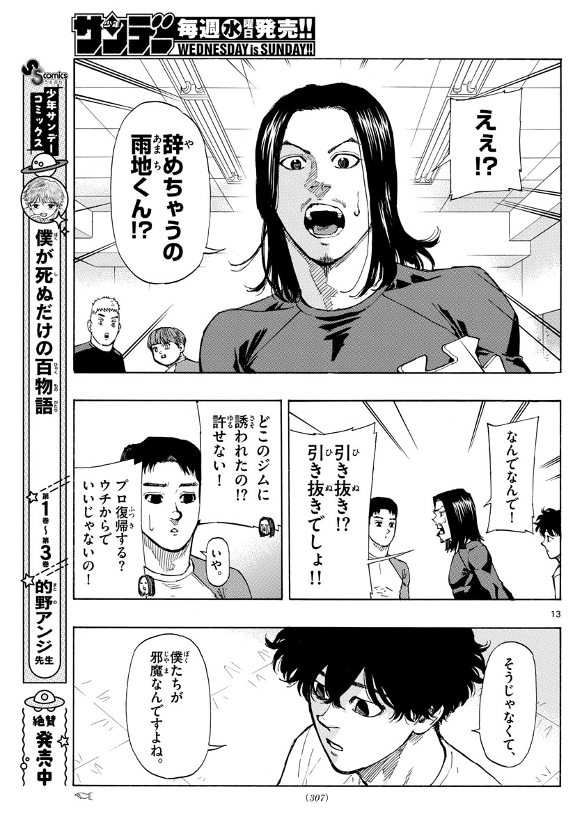 RED BLUE - raw - Chapter 21 - https://jpdd.ccdd.to/JPDD/redblue/199171/z43lkaxxsui.jpg