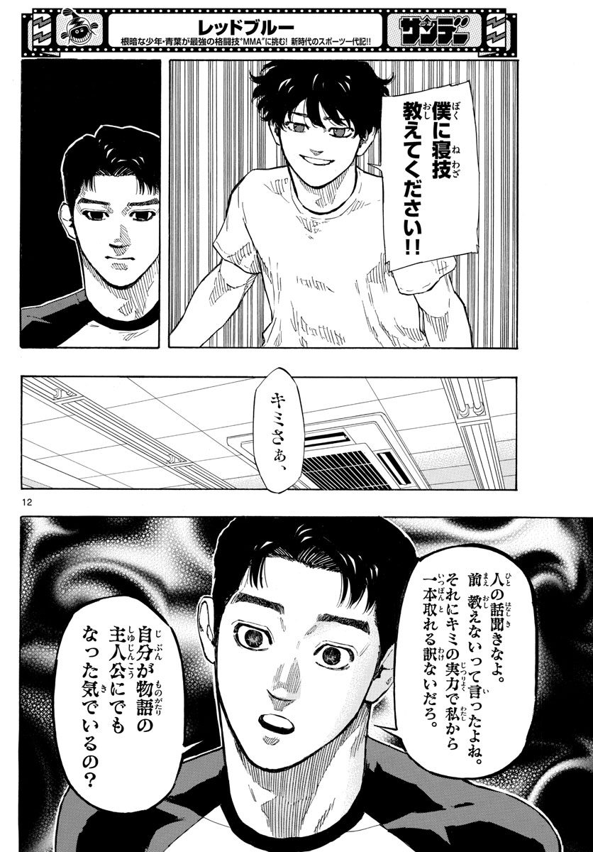 RED BLUE - raw - Chapter 22 - https://jpdd.ccdd.to/JPDD/redblue/199823/0v0l43kov2q.jpg