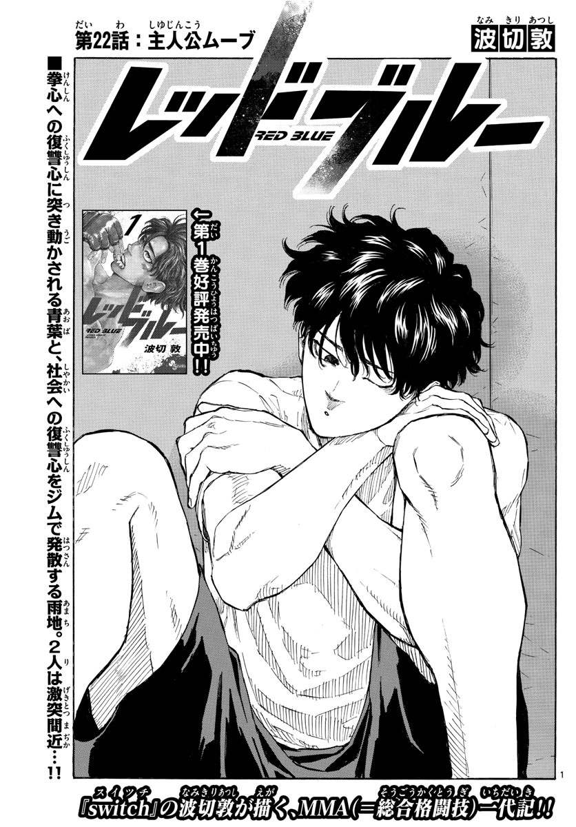 RED BLUE - raw - Chapter 22 - https://jpdd.ccdd.to/JPDD/redblue/199823/2lsxmy2l1xp.jpg