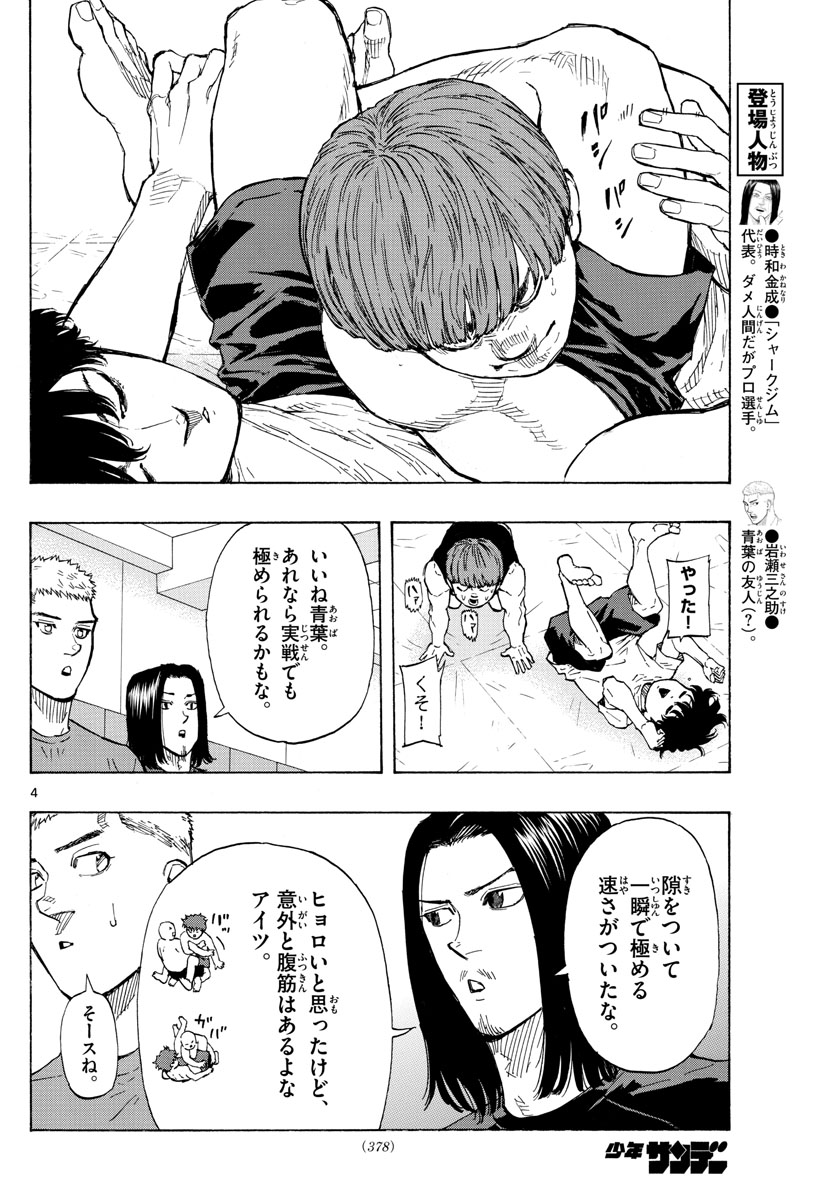 RED BLUE - raw - Chapter 22 - https://jpdd.ccdd.to/JPDD/redblue/199823/2mkrtbddoes.jpg