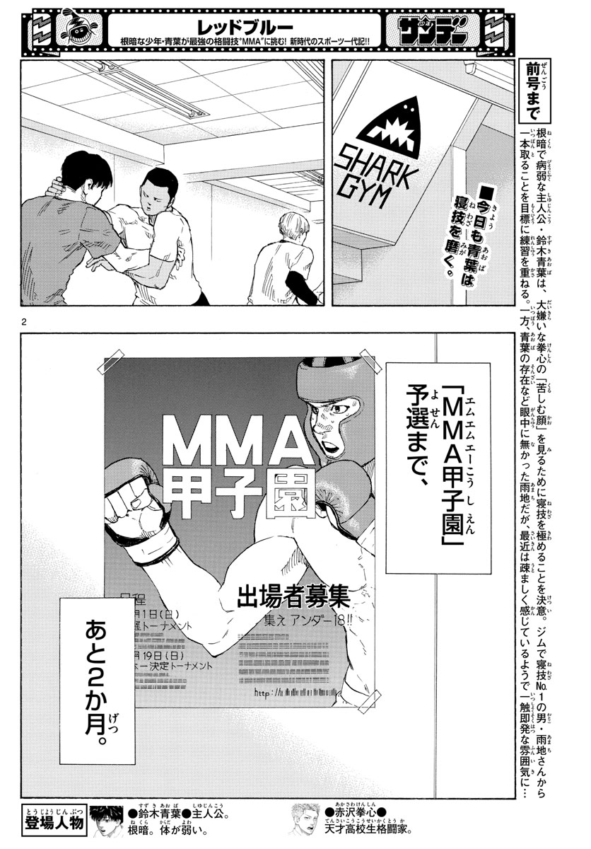 RED BLUE - raw - Chapter 22 - https://jpdd.ccdd.to/JPDD/redblue/199823/aovkbwt20ew.jpg