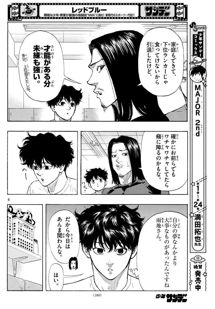 RED BLUE - raw - Chapter 22 - https://jpdd.ccdd.to/JPDD/redblue/199823/cse3osbholr.jpg