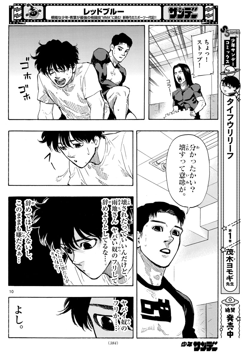 RED BLUE - raw - Chapter 22 - https://jpdd.ccdd.to/JPDD/redblue/199823/gi4wbfua11z.jpg