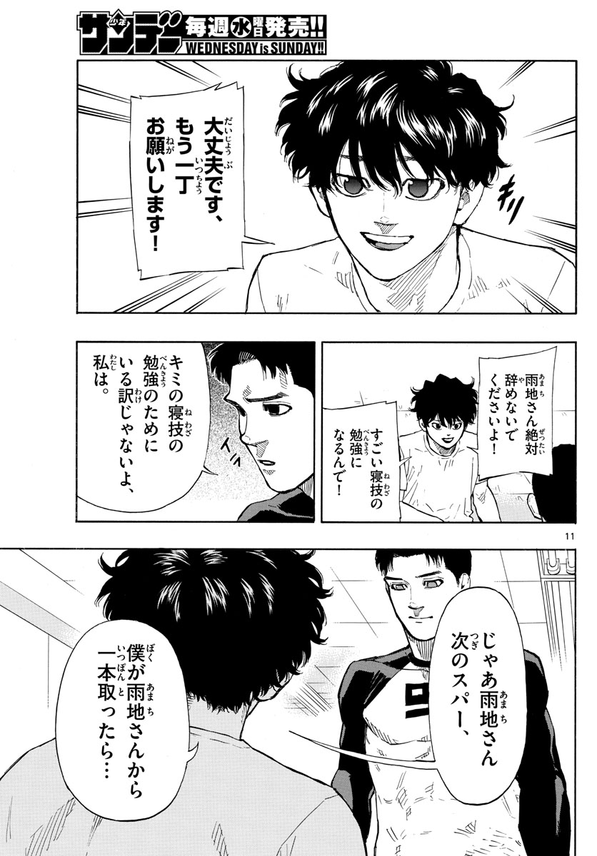 RED BLUE - raw - Chapter 22 - https://jpdd.ccdd.to/JPDD/redblue/199823/mruw4afzahm.jpg