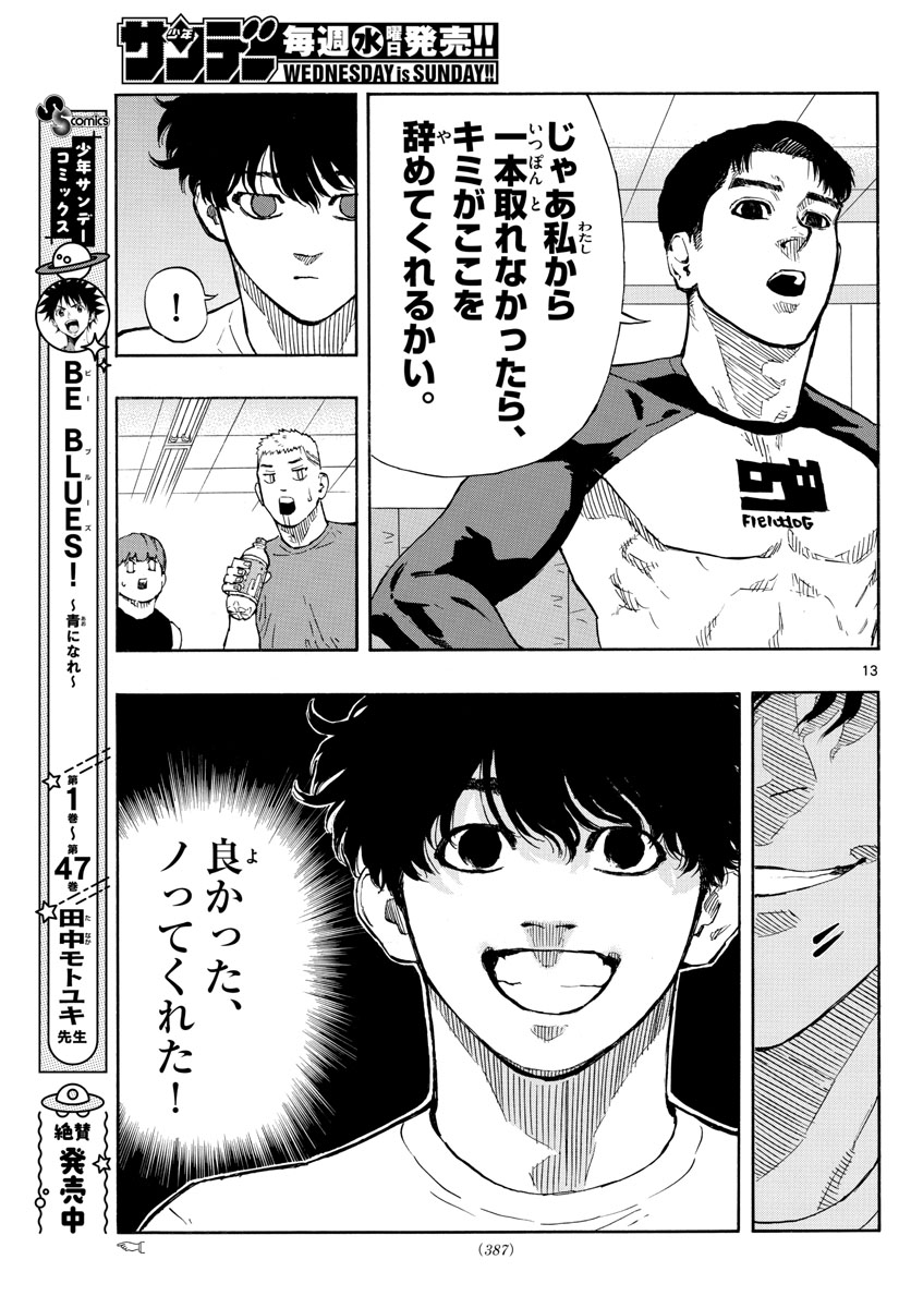 RED BLUE - raw - Chapter 22 - https://jpdd.ccdd.to/JPDD/redblue/199823/n3ss3xno4ua.jpg