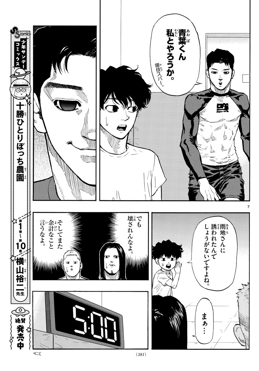 RED BLUE - raw - Chapter 22 - https://jpdd.ccdd.to/JPDD/redblue/199823/nkibplp4ccl.jpg