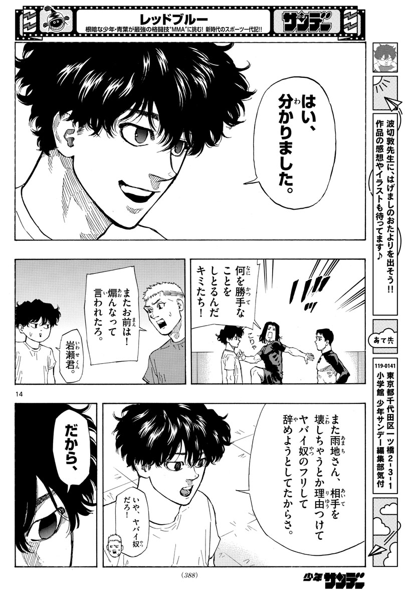 RED BLUE - raw - Chapter 22 - https://jpdd.ccdd.to/JPDD/redblue/199823/tejcjb2fn3c.jpg