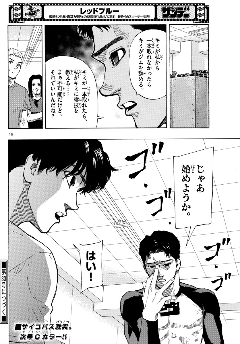 RED BLUE - raw - Chapter 22 - https://jpdd.ccdd.to/JPDD/redblue/199823/vgnkoazhxrk.jpg