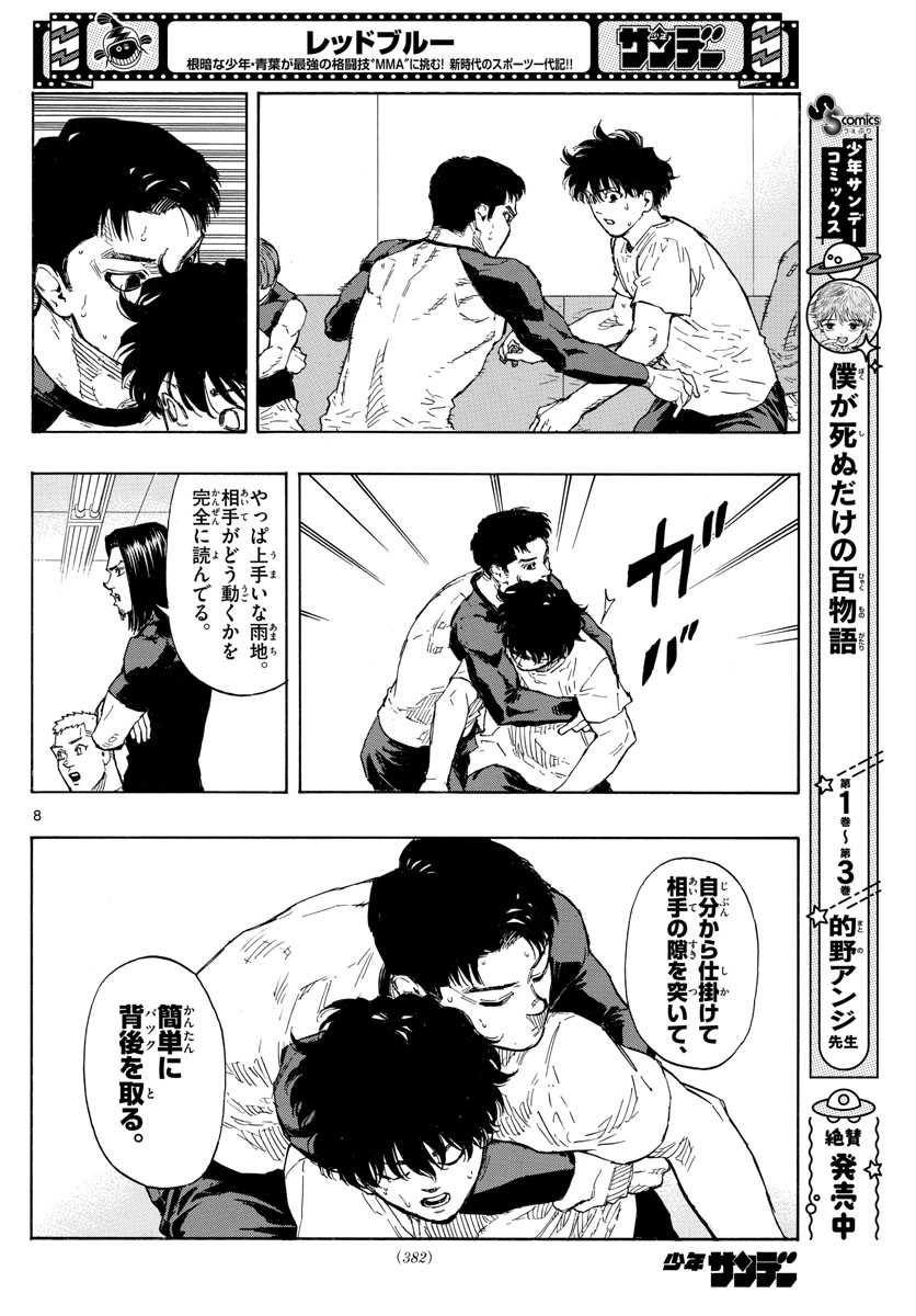 RED BLUE - raw - Chapter 22 - https://jpdd.ccdd.to/JPDD/redblue/199823/w30ivvbcfxo.jpg