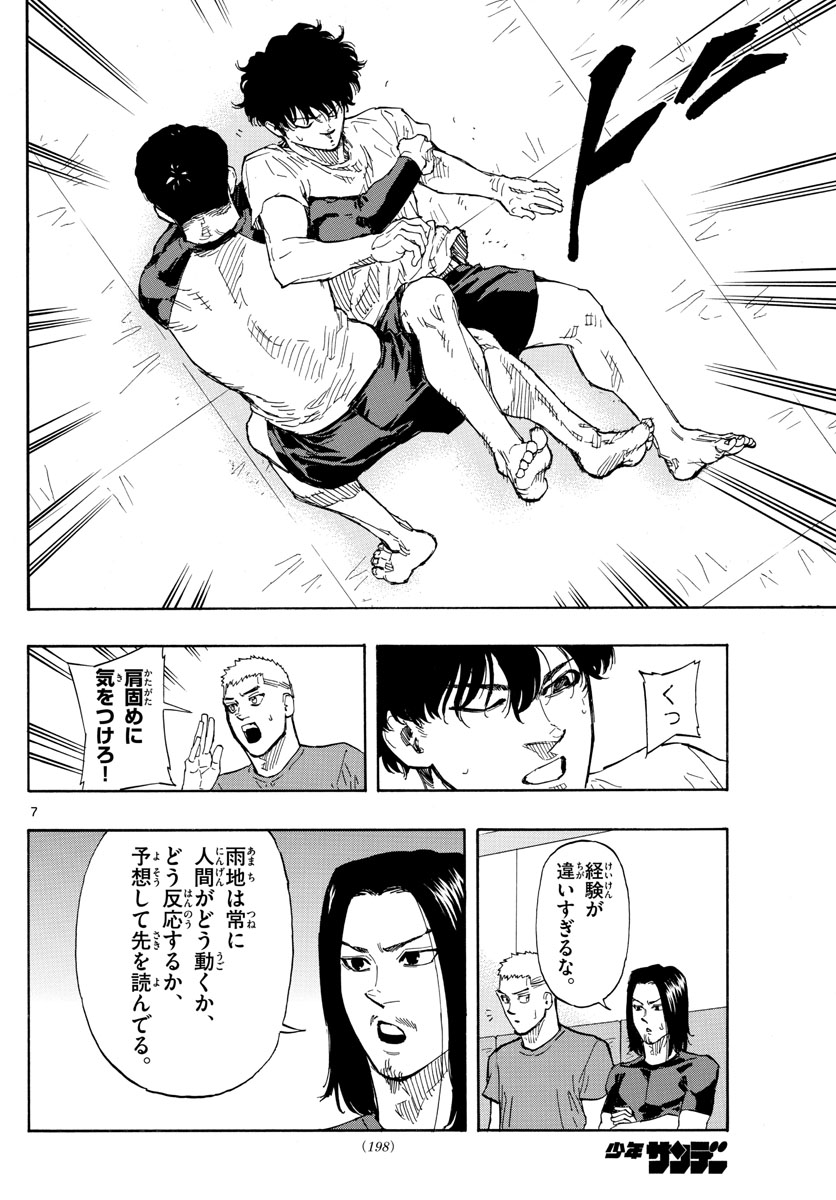 RED BLUE - raw - Chapter 23 - https://jpdd.ccdd.to/JPDD/redblue/200389/4fvdxmbb3kw.jpg