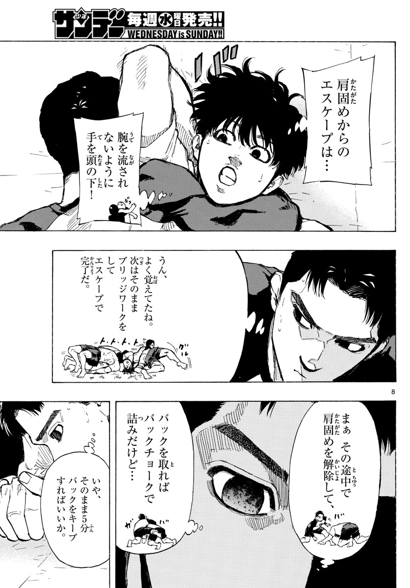 RED BLUE - raw - Chapter 23 - https://jpdd.ccdd.to/JPDD/redblue/200389/dap44wpz52y.jpg