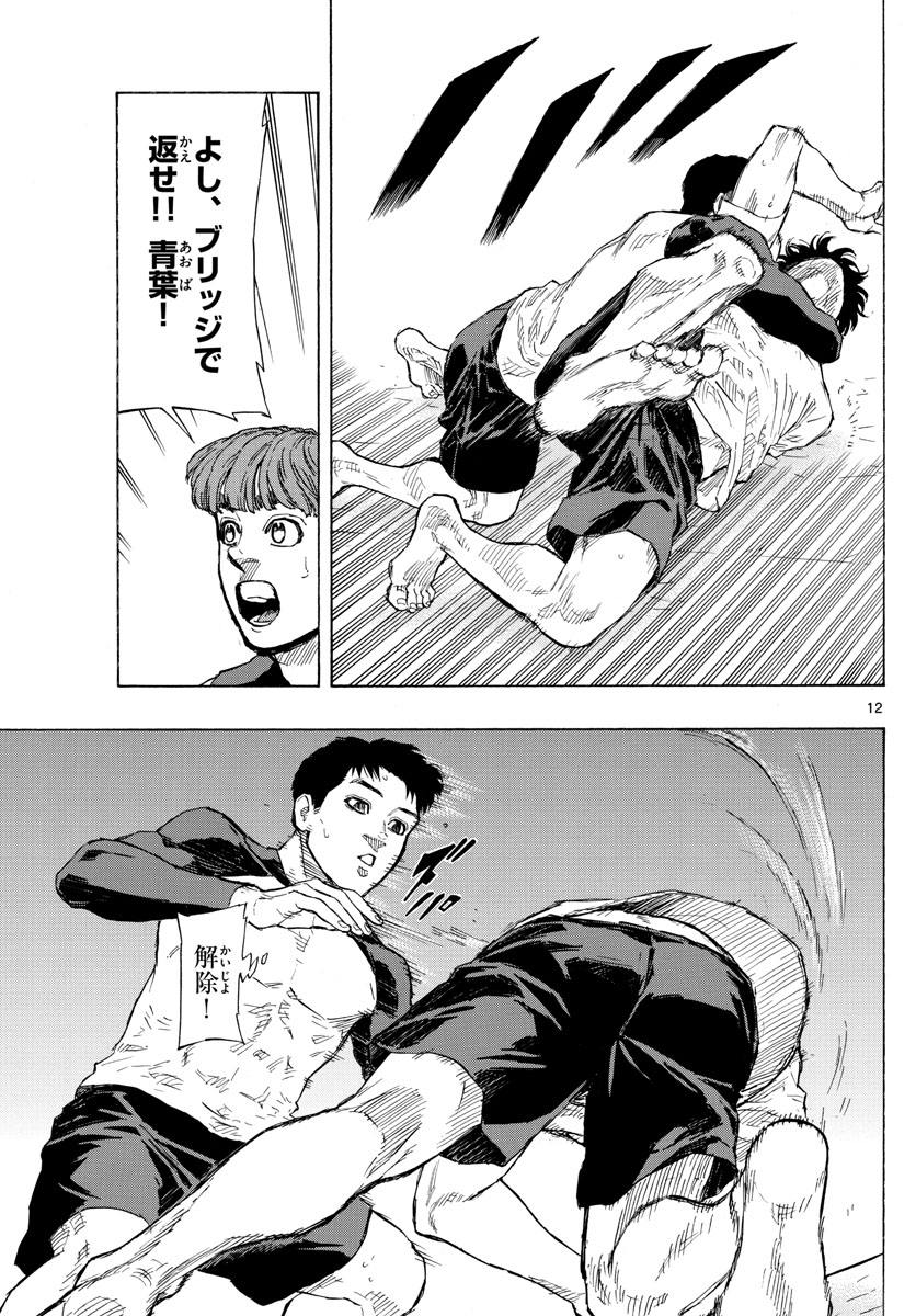 RED BLUE - raw - Chapter 23 - https://jpdd.ccdd.to/JPDD/redblue/200389/ddx44aetbcy.jpg