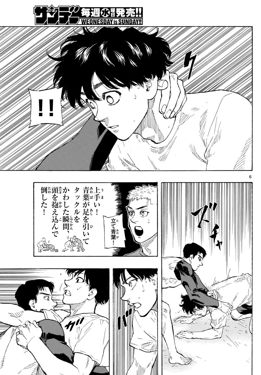 RED BLUE - raw - Chapter 23 - https://jpdd.ccdd.to/JPDD/redblue/200389/feiblqrcqo2.jpg