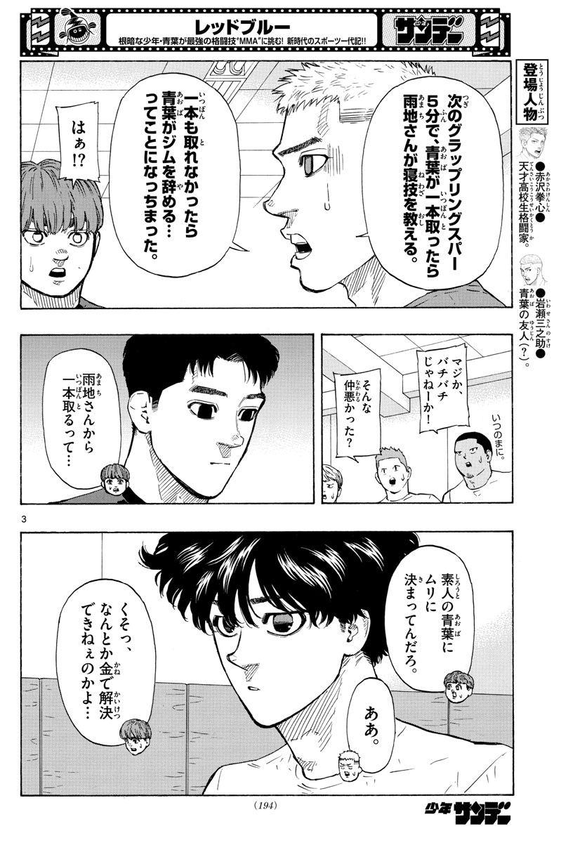RED BLUE - raw - Chapter 23 - https://jpdd.ccdd.to/JPDD/redblue/200389/gzapkkehxmi.jpg