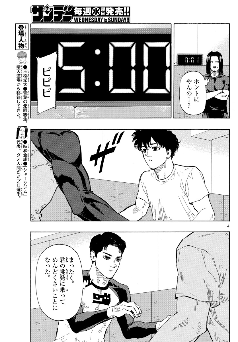 RED BLUE - raw - Chapter 23 - https://jpdd.ccdd.to/JPDD/redblue/200389/ighqe5mscoa.jpg
