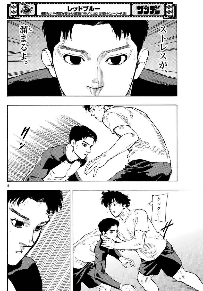 RED BLUE - raw - Chapter 23 - https://jpdd.ccdd.to/JPDD/redblue/200389/kjpe5edxnjh.jpg