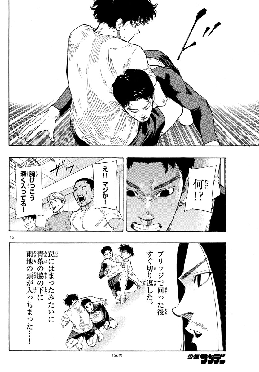 RED BLUE - raw - Chapter 23 - https://jpdd.ccdd.to/JPDD/redblue/200389/otto3tob2am.jpg