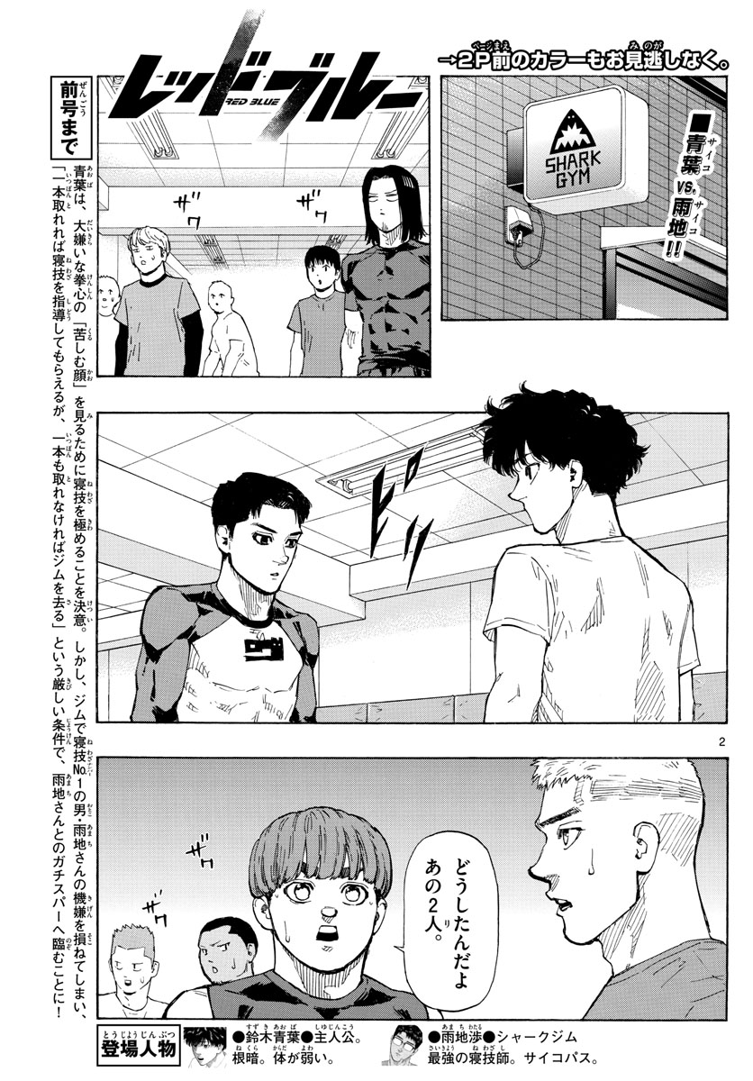 RED BLUE - raw - Chapter 23 - https://jpdd.ccdd.to/JPDD/redblue/200389/psnis4ohyvb.jpg